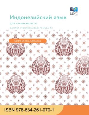 Indonesian Language for Beginners A2 Book for Russian Speakers to Learn Indonesian